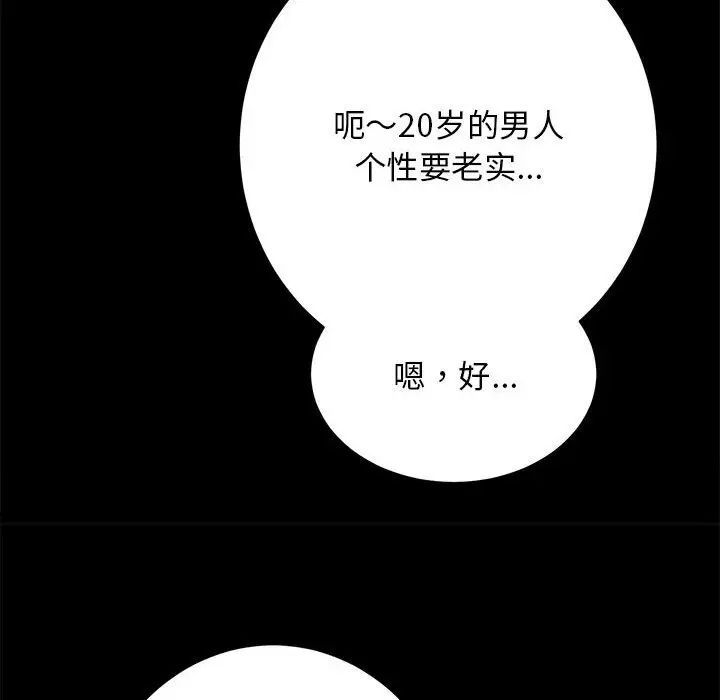 《房产姐妹花》漫画 第4話