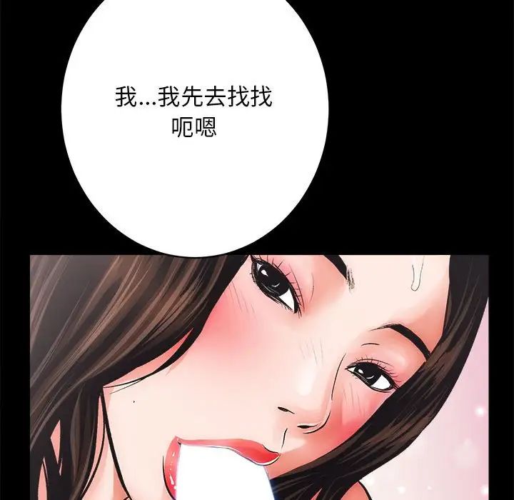 《房产姐妹花》漫画 第4話