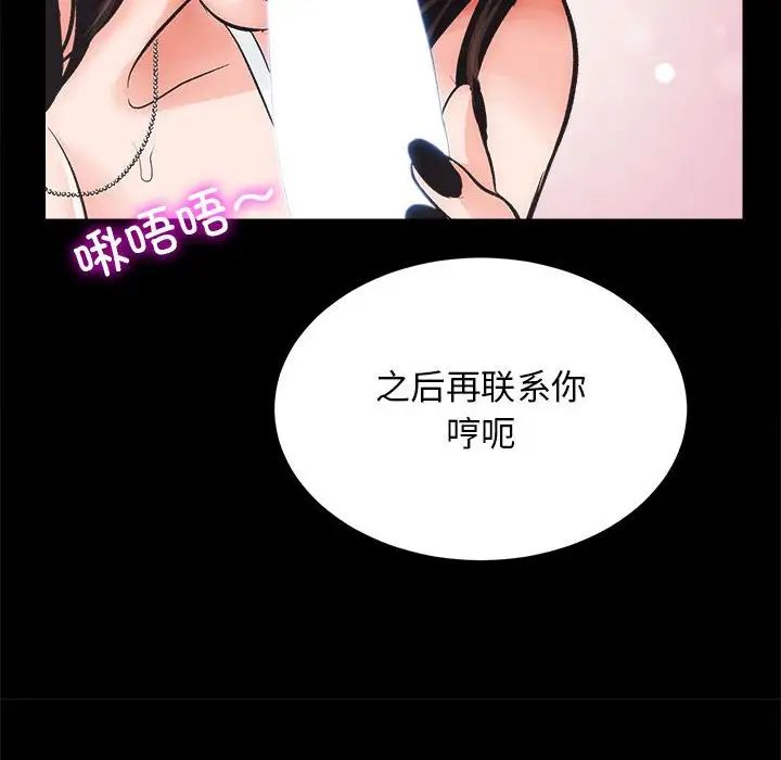 《房产姐妹花》漫画 第4話