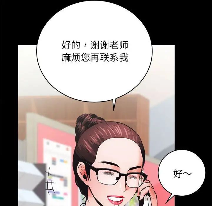 《房产姐妹花》漫画 第4話