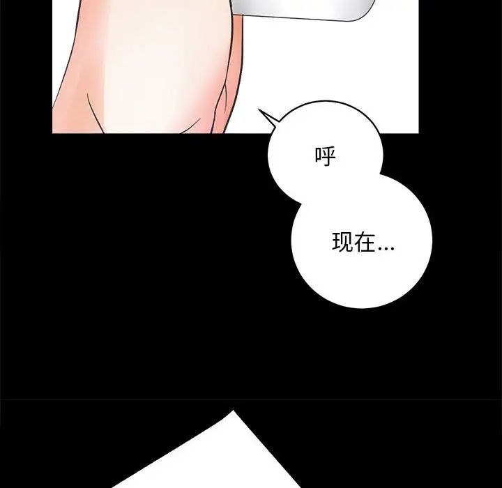 《房产姐妹花》漫画 第4話