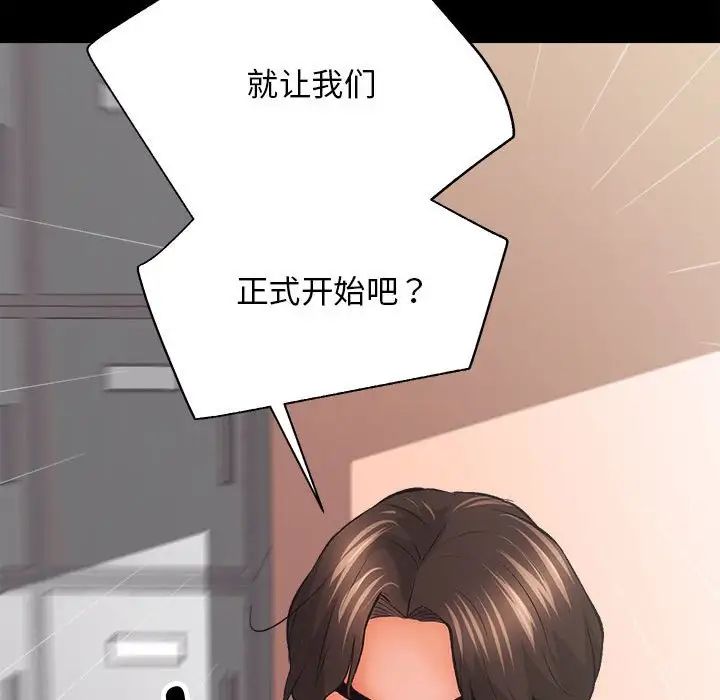 《房产姐妹花》漫画 第4話