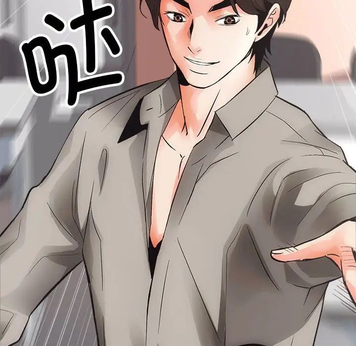 《房产姐妹花》漫画 第4話