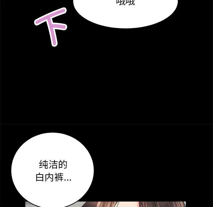 《房产姐妹花》漫画 第4話
