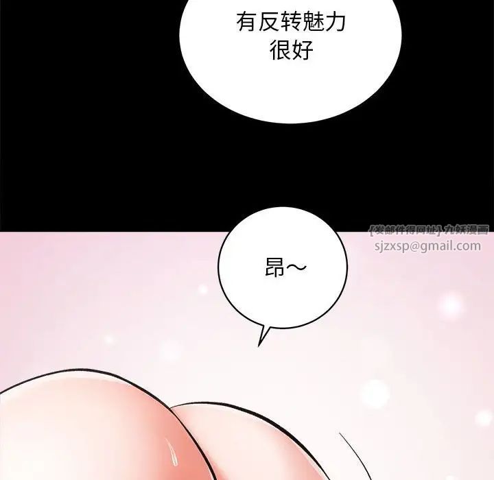 《房产姐妹花》漫画 第4話