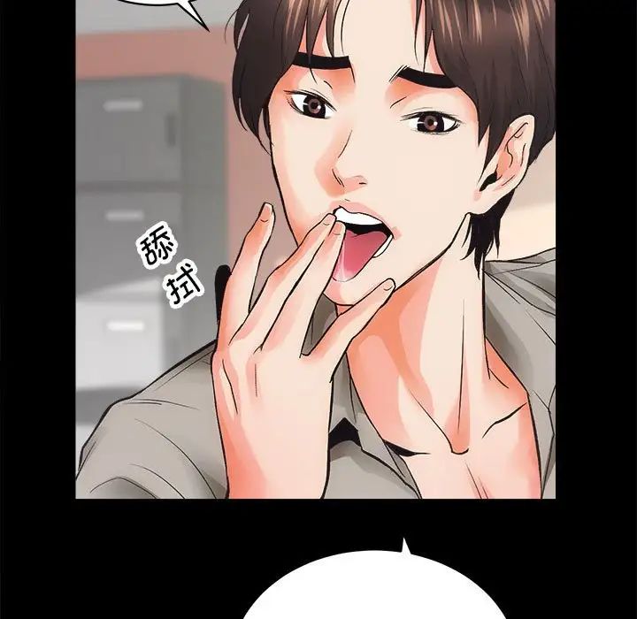《房产姐妹花》漫画 第4話