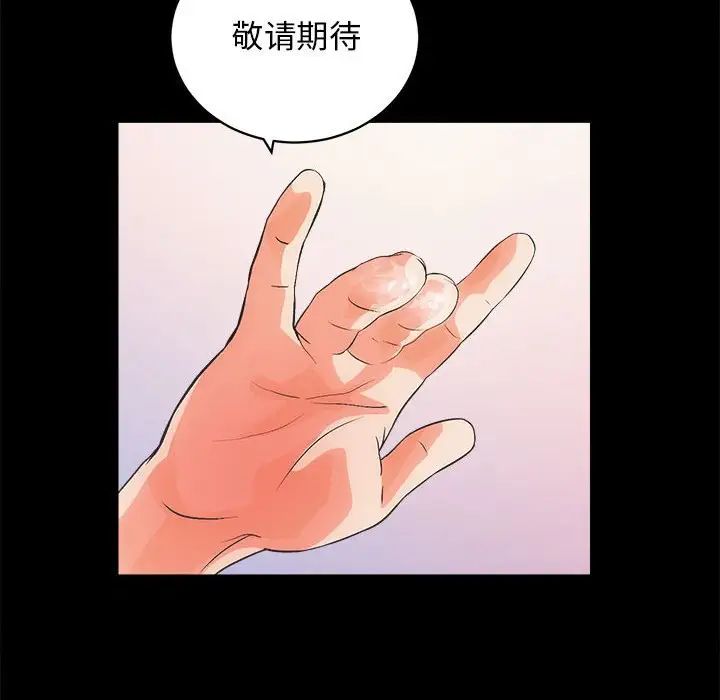 《房产姐妹花》漫画 第4話