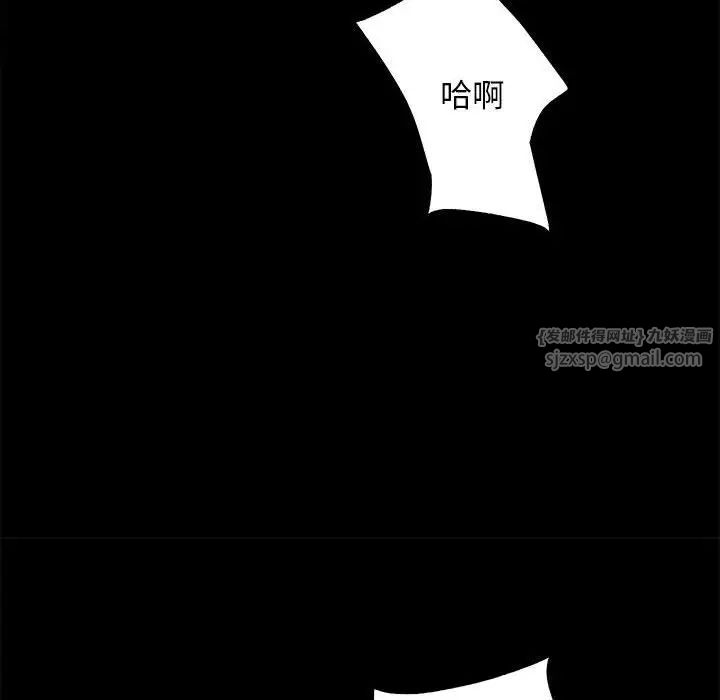 《房产姐妹花》漫画 第4話