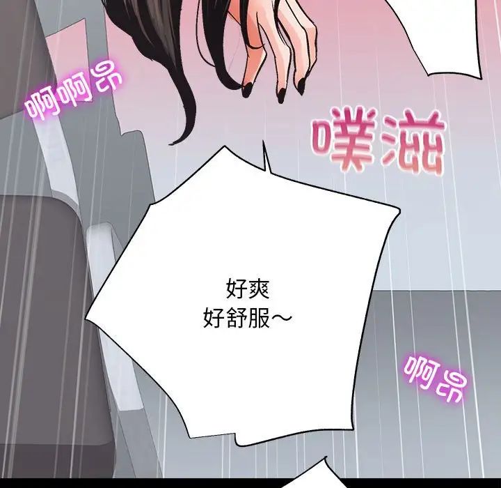 《房产姐妹花》漫画 第4話