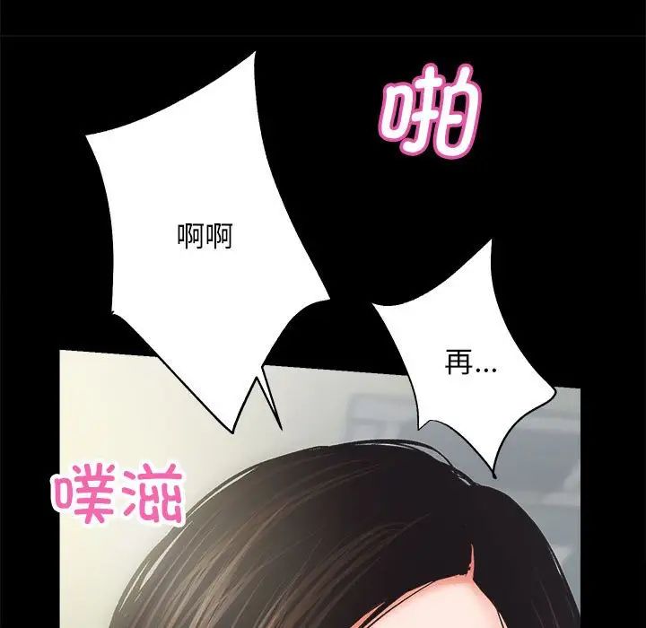 《房产姐妹花》漫画 第4話