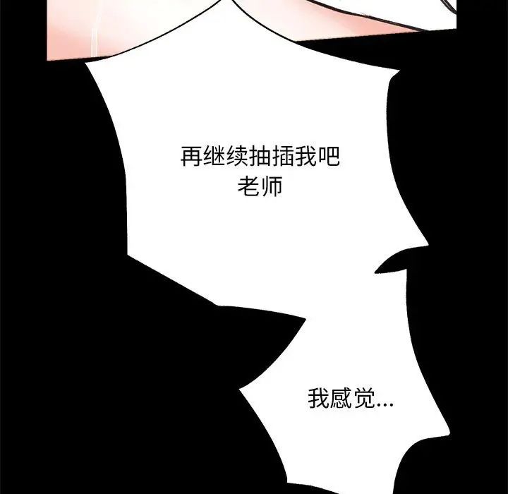 《房产姐妹花》漫画 第4話
