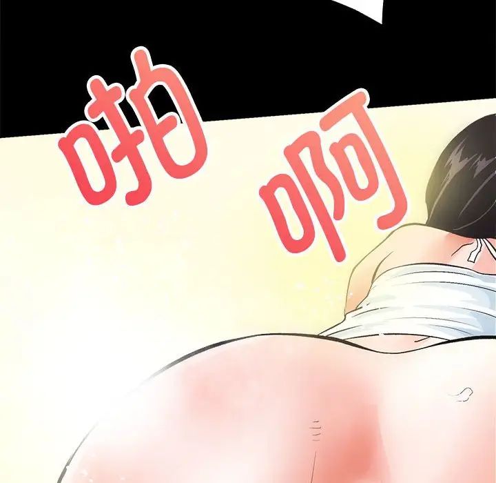 《房产姐妹花》漫画 第4話