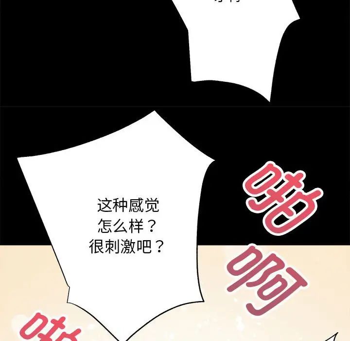 《房产姐妹花》漫画 第4話