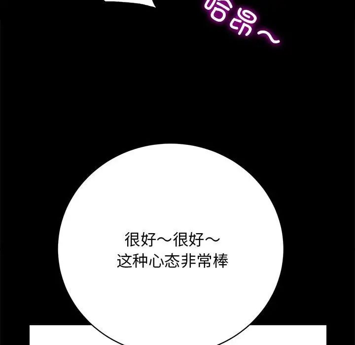 《房产姐妹花》漫画 第4話