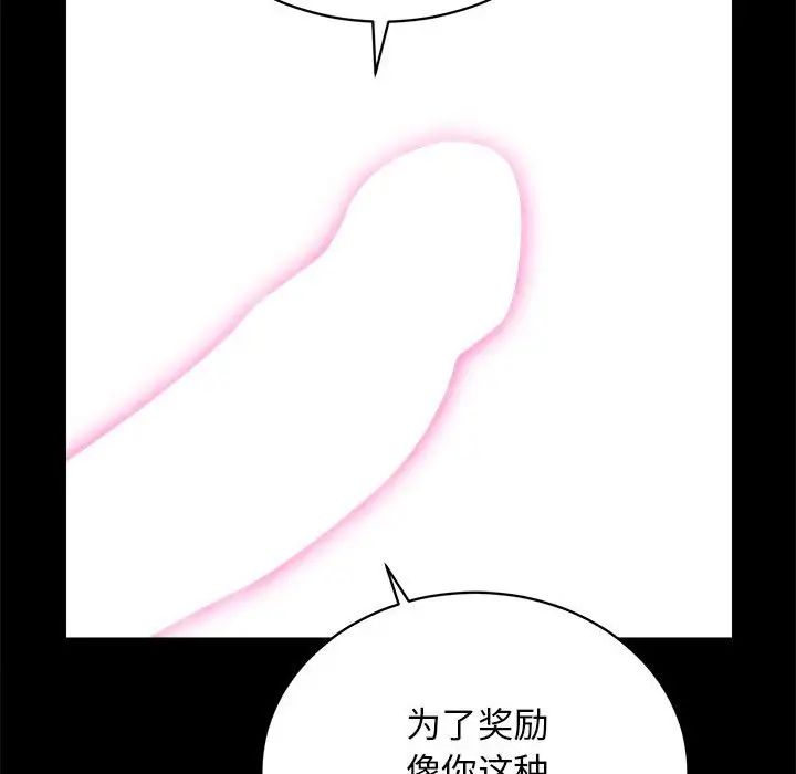 《房产姐妹花》漫画 第4話