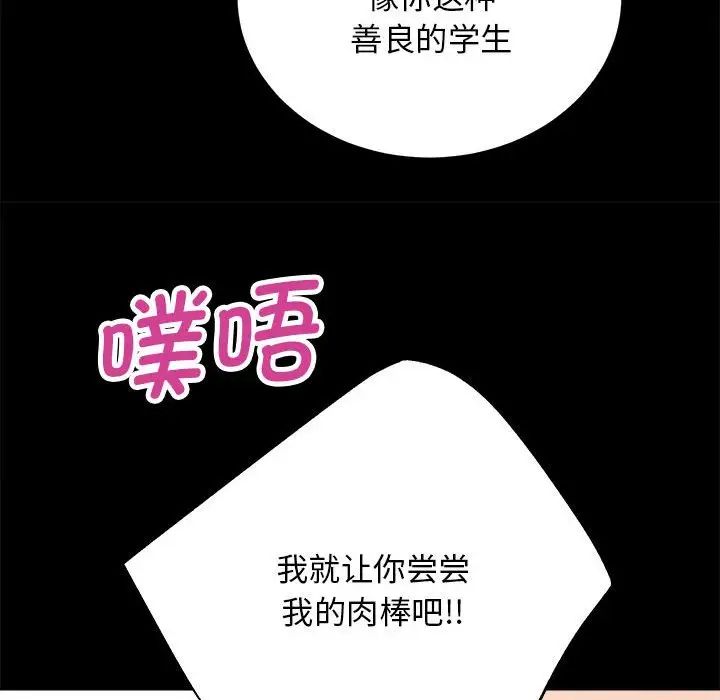 《房产姐妹花》漫画 第4話