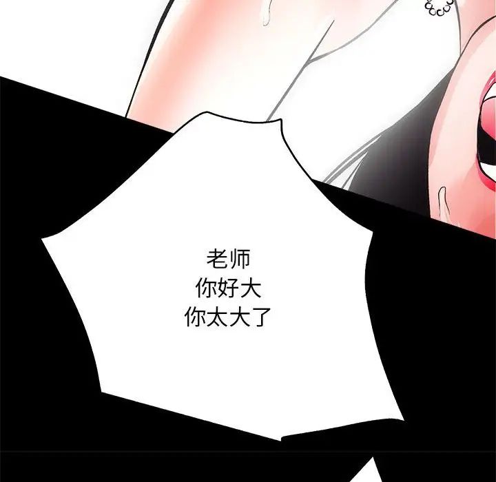 《房产姐妹花》漫画 第4話