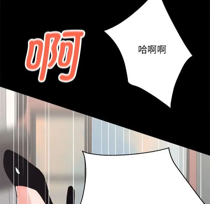 《房产姐妹花》漫画 第4話