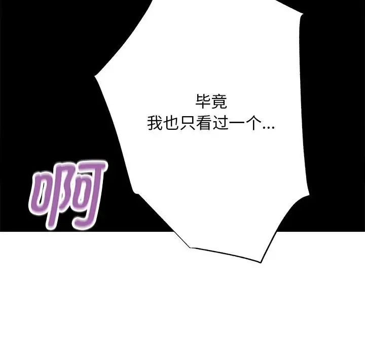 《房产姐妹花》漫画 第4話