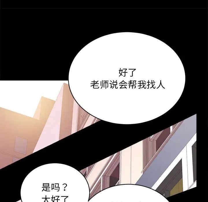 《房产姐妹花》漫画 第4話