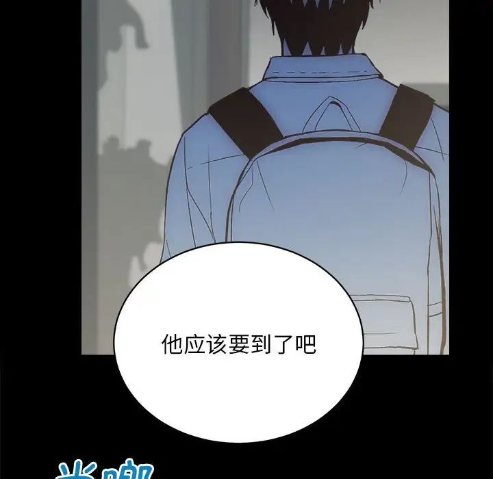 《房产姐妹花》漫画 第4話