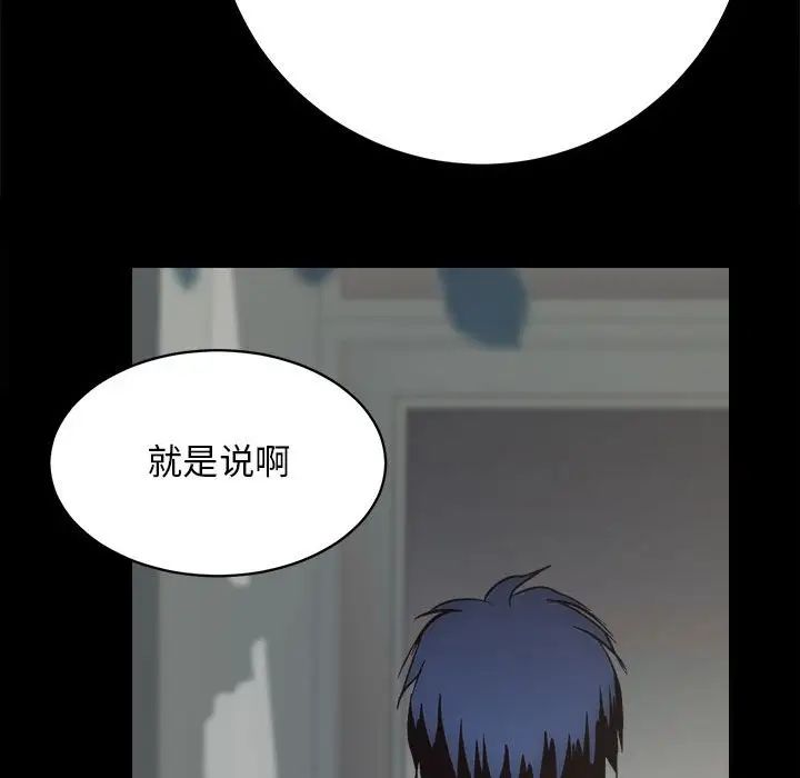 《房产姐妹花》漫画 第4話