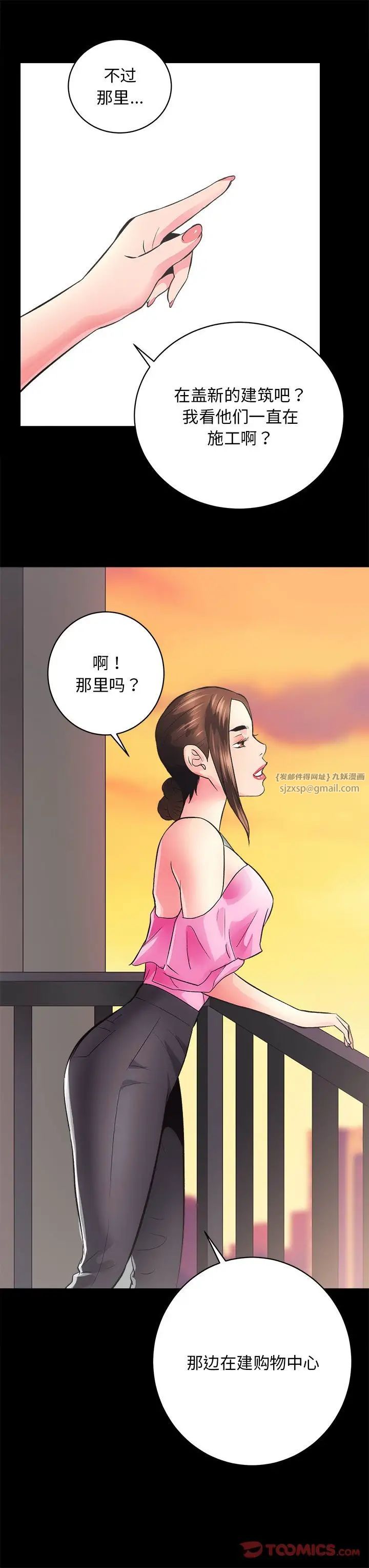 《房产姐妹花》漫画 第5話