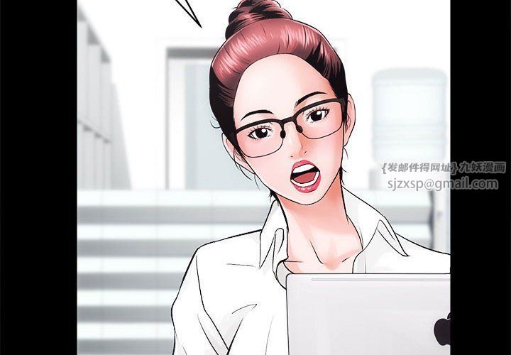 《房产姐妹花》漫画 第6話
