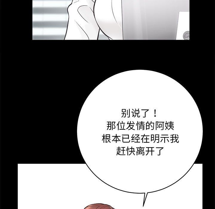《房产姐妹花》漫画 第6話