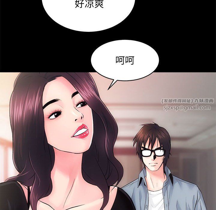 《房产姐妹花》漫画 第6話