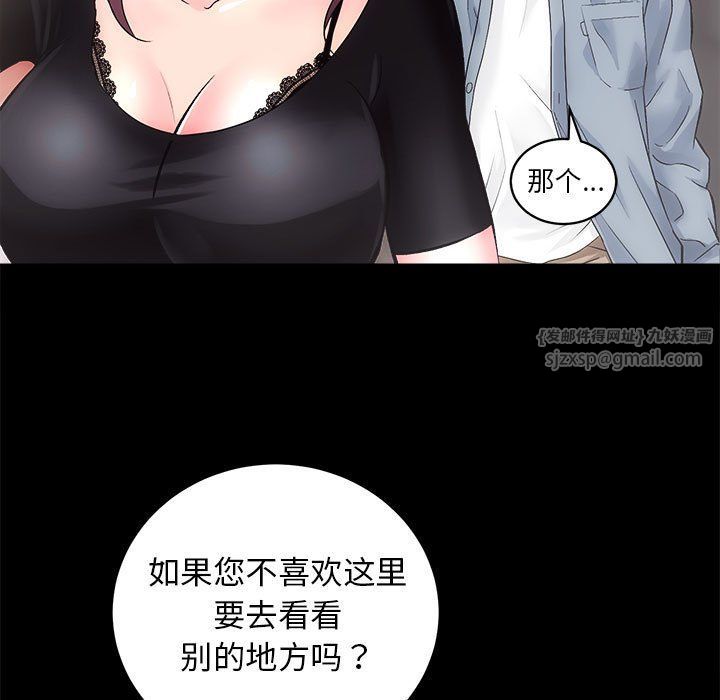 《房产姐妹花》漫画 第6話