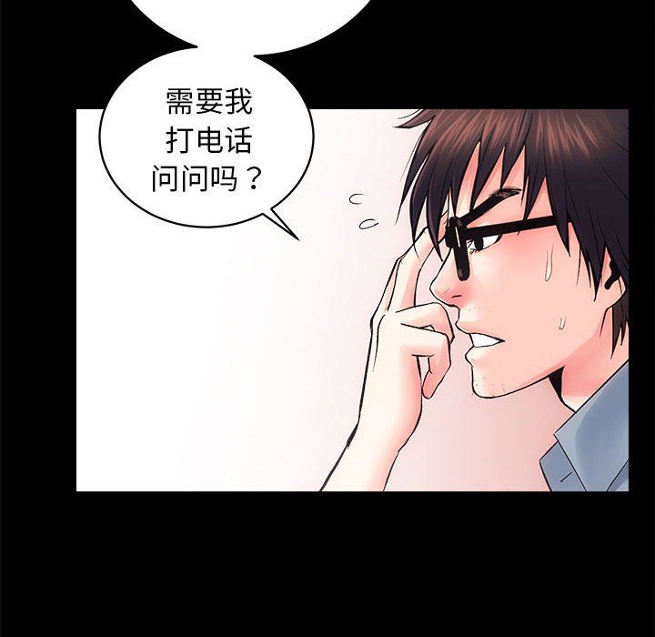《房产姐妹花》漫画 第6話