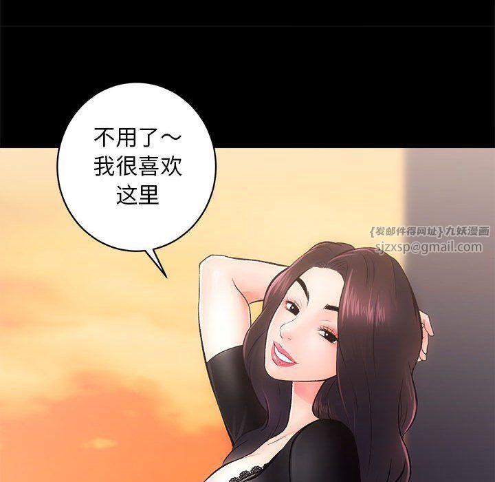 《房产姐妹花》漫画 第6話