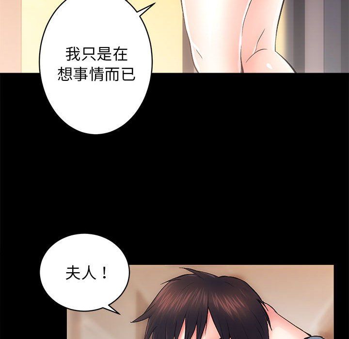 《房产姐妹花》漫画 第6話