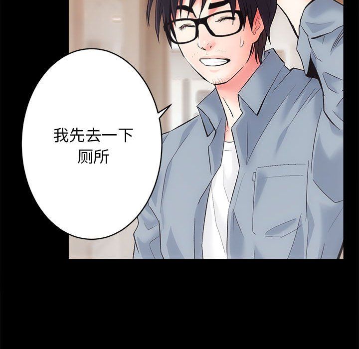 《房产姐妹花》漫画 第6話
