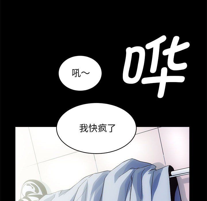 《房产姐妹花》漫画 第6話
