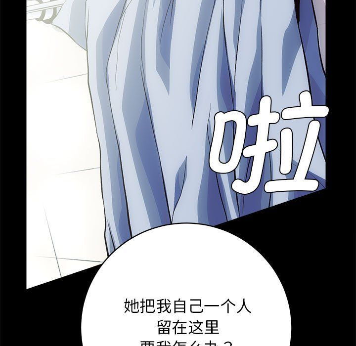 《房产姐妹花》漫画 第6話