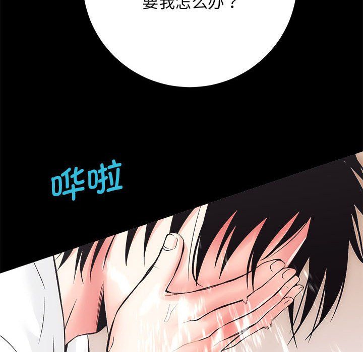 《房产姐妹花》漫画 第6話