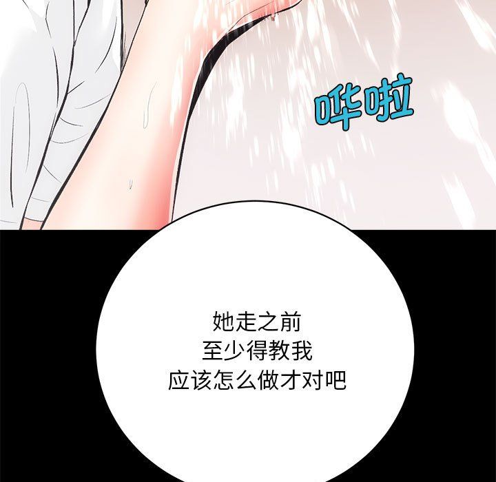 《房产姐妹花》漫画 第6話