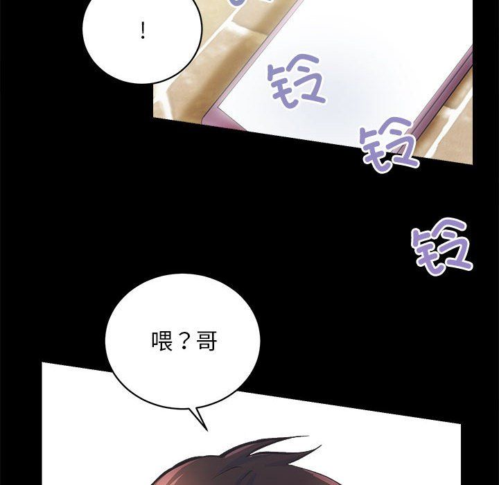 《房产姐妹花》漫画 第6話