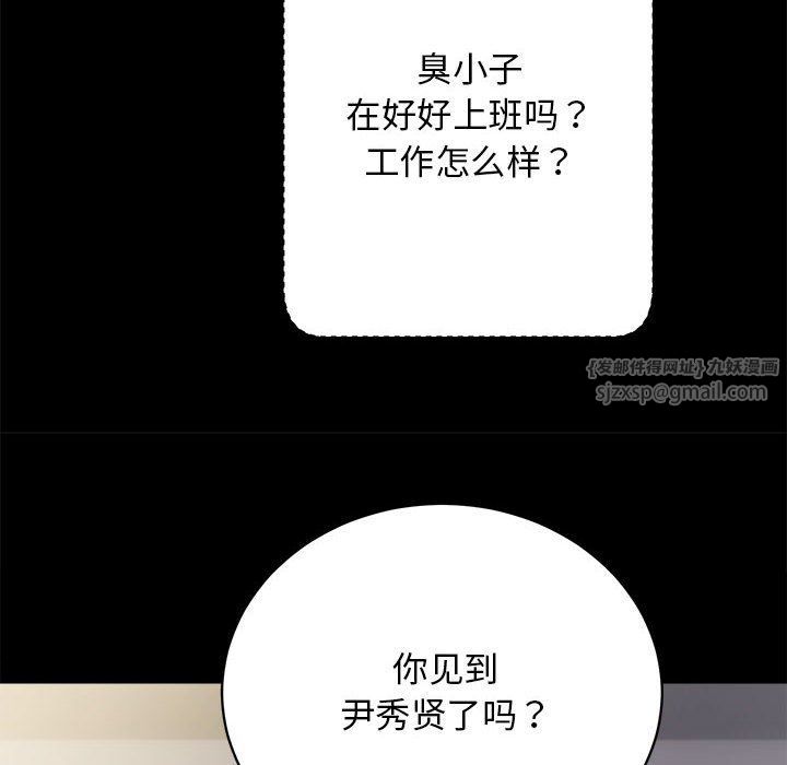 《房产姐妹花》漫画 第6話