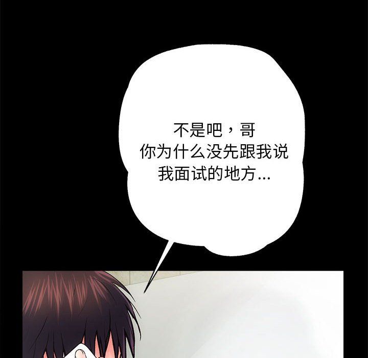 《房产姐妹花》漫画 第6話