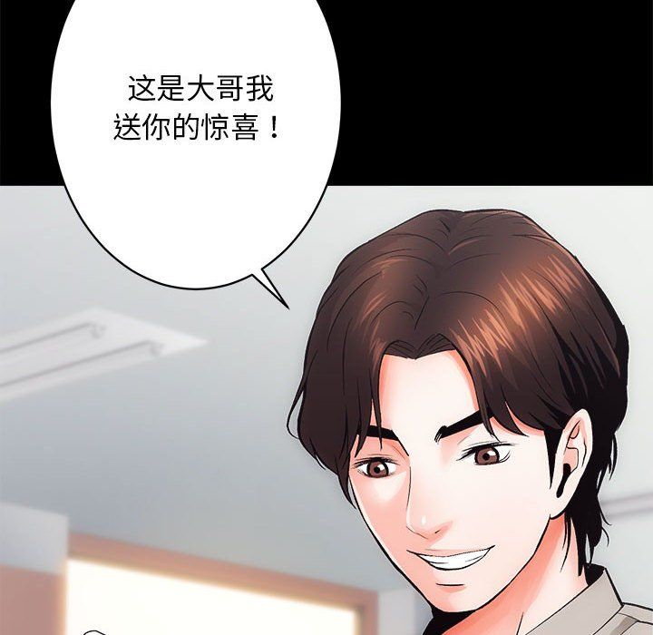 《房产姐妹花》漫画 第6話