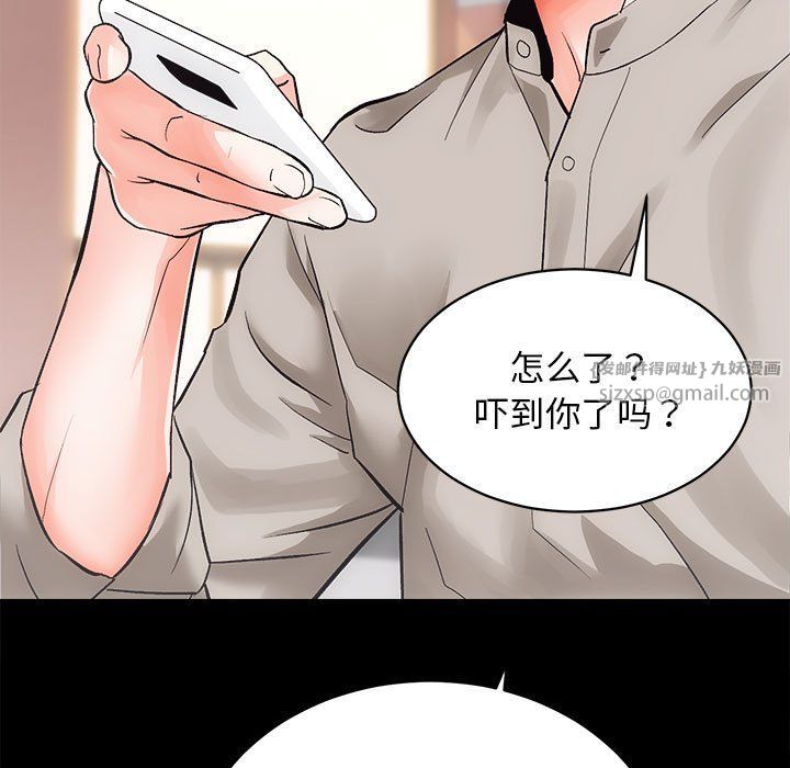 《房产姐妹花》漫画 第6話