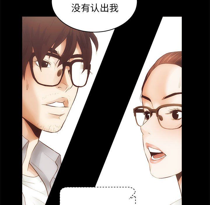 《房产姐妹花》漫画 第6話