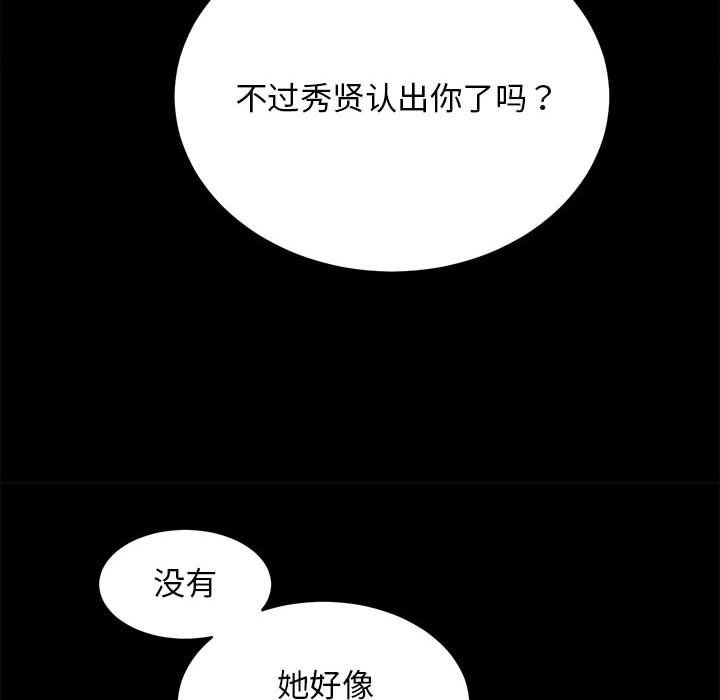 《房产姐妹花》漫画 第6話
