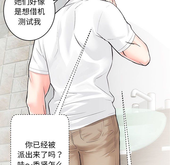 《房产姐妹花》漫画 第6話