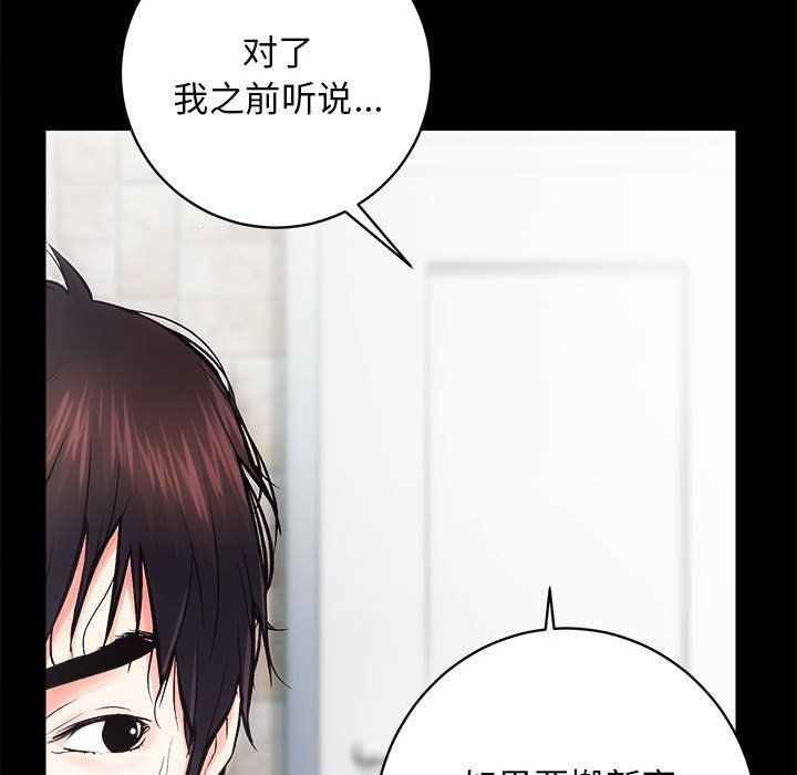《房产姐妹花》漫画 第6話