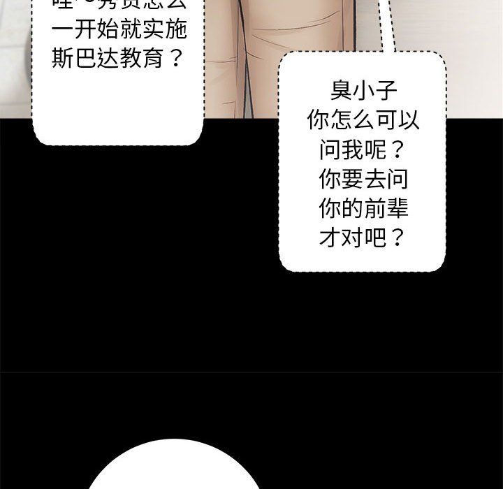 《房产姐妹花》漫画 第6話