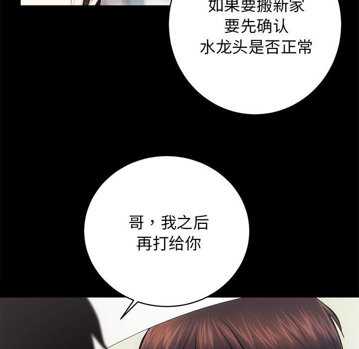 《房产姐妹花》漫画 第6話